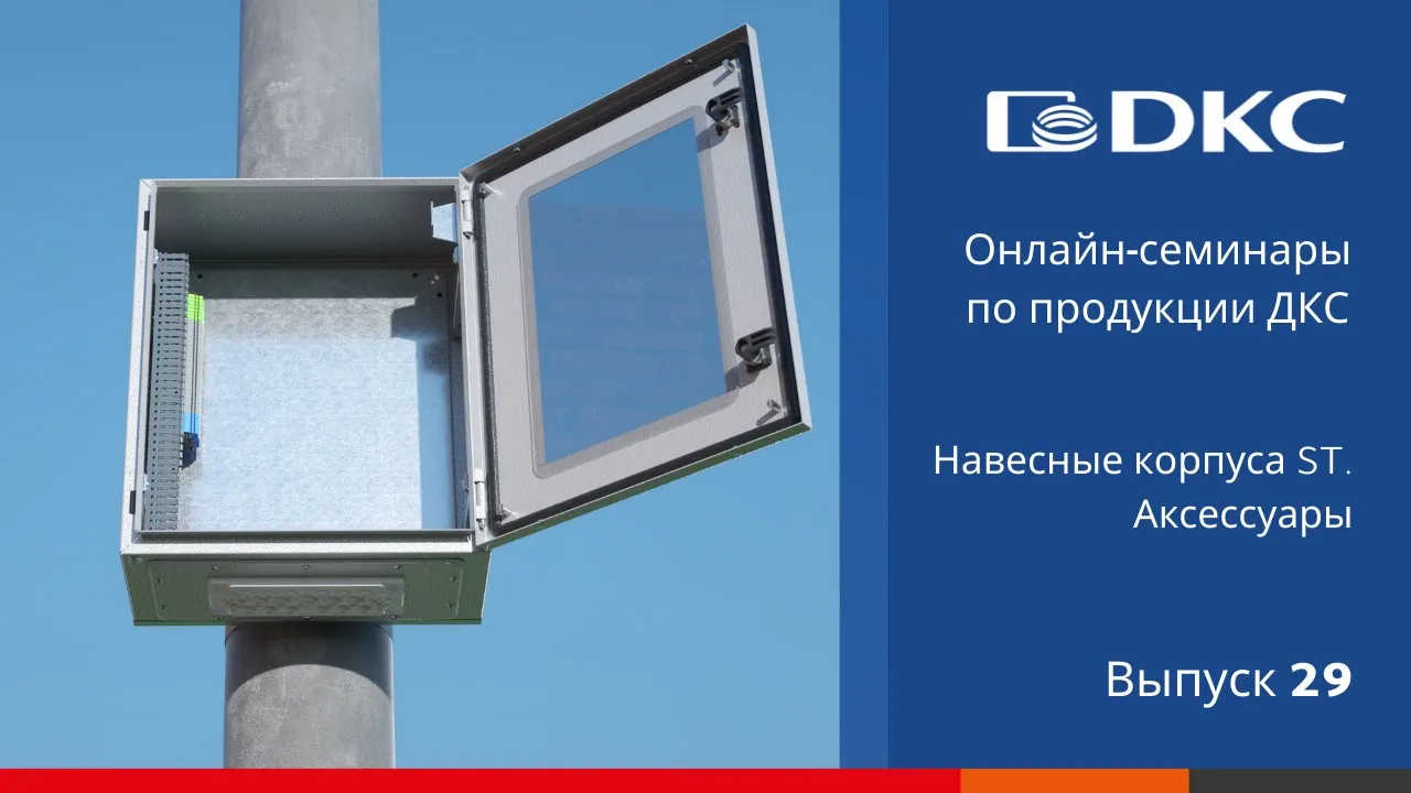 Щит ЩМП ST DKC серый с монтажной панелью 1200х600х400 IP65 (видео)