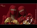 Download Lagu Koul Nafas | كل نفس – Arabic sufi Techno House Mix  | Qasaid lik