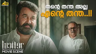  lucifer mohanlal prithviraj sukumaran