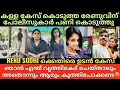 Download Lagu Renu sudhi | പോലീസുകാർ പറയുന്നത് തെറ്റ് രേണുവിന്റെ കയ്യിൽ മാത്രം? | മനുഷ്യാവകാശ Commission കേസ്?