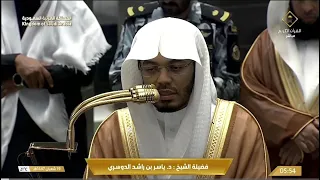  تحبير بديع لأخر سورة يس للشيخ د  ياسر الدوسري   فجر السبت          ه  دندنها