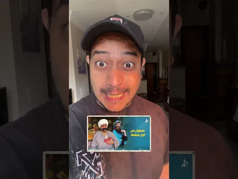 مش بقارن طبعا 😂 بس اسمعوها 😍