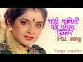 Download Lagu Kabhi khushiyon ki sargam likhenge Kabhi aankho ka pani likhenge full song ( Alka Yagnik)