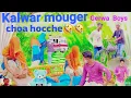 Download Lagu Kalwar Mouger Hol Chooa | Gerwa Boys