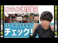 【ツーバス/ツインペダル】初心者でも叩きやすいおすすめメタル曲【ドラムレッスン】