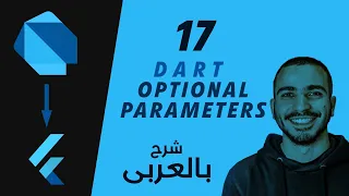 17-Dart Functions Optional Parameters