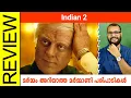 Download Lagu ഇന്ത്യൻ 2 റിവ്യൂ | Indian 2 Tamil Movie Review By Sudhish Payyanur @monsoon-media​