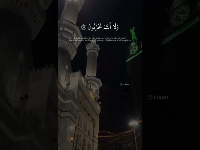 ⁣یَـٰعِبَادِ لَا خَوۡفٌ عَلَیۡكُمُ ٱلۡیَوۡمَ وَلَاۤ أَنتُمۡ تَحۡزَنُونَ .. || الشيخ محمود الشحات