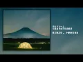 Download Lagu RINZO \u0026 Mahiru - デイドリーム (Daydream)