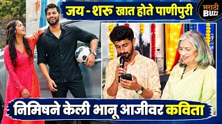 जय - शरू खात होते पावभाजी | Nimish Kulkarni | Sanai Chaughade | Zee Marathi TV Serial #jaysharu