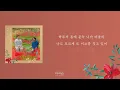 [가사클립] 2F (신용재 Shin Yong Jae, 김원주 Kim Won Joo) '너만, 너만'