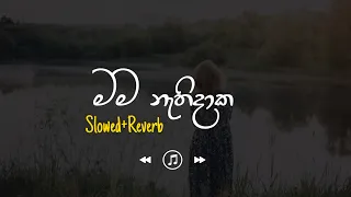 mama nathidaka slowed reverb 