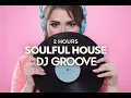 Lagu Soulful \u0026 Funky House Mix 2026 ♫ 2-Hour Set | DJ Groove