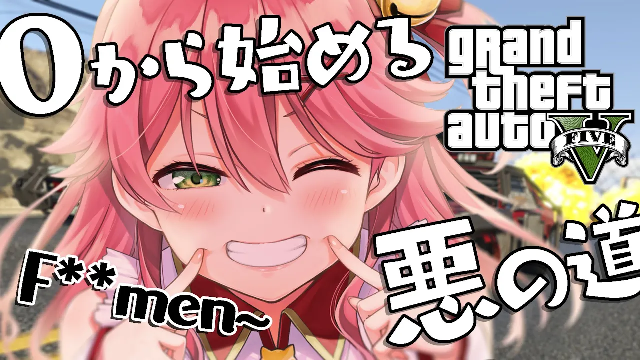 【GTAV】I'm backGTA!! 今日から君も最高の物語で悪の道にぇ！【ホロライブ/さくらみこ】
