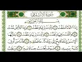 Download Lagu 84:Al-Inshiqaq Practice reciting with shaykh Husary
