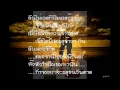 จากนี้ไปจนนิรันดร์