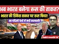 Lagu Why Is Russia Buying Indian Weapons? Major Global Power Move!by ankit awasthi sir।