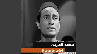 فدادين دندنها