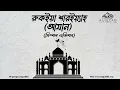 Download Lagu আযান (সিম্পল ভার্সন) Azan (simple version)