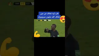 طب ليه نخاف ومن مين نخاف أحنا المصريين دندنها