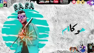 مهرجان حزب الرجوله عصام صاصا      دندنها