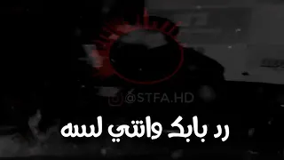 هو سابك لما قابل حضن تاني بيحتويه دندنها