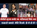 Download Lagu चियोचर्चाः भिडमा घेरिदा नचिनिएका अनमोल–प्रिन्सी, पल–बेनिशाको नोकझोक, केकीको पीडा कसले वुझ्ने ? mohar