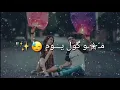عامر رافت وكرار زايد |•|معشوكي |•|مع لگلمات😌🌸"