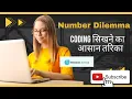 Number dilemma Basics of Programming Assignment Newton School Assignment