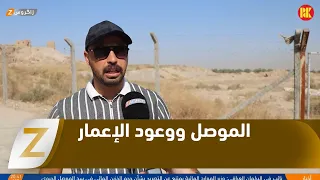 نينوى   الموصل بين وعود الإعمار وانتظار التغيير قبيل الانتخابات دندنها