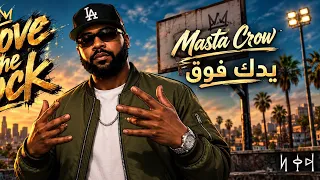               يدك فوق                        دندنها