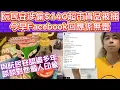 Download Lagu 阮民安涉偷$140超市貨品🍬🥤被捕 | 今早Facebook貼文回應係無辜😤 | 與阮民安認識多年 談談對他個人印象