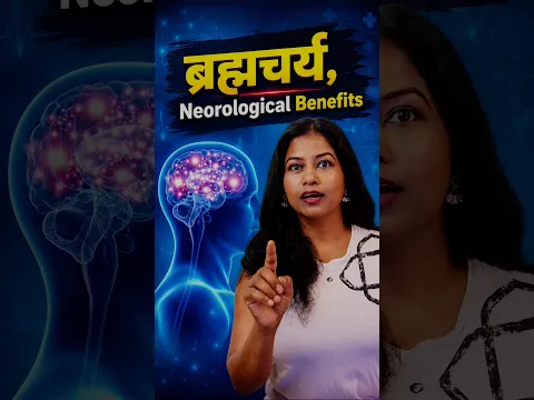 Bramhacharya Neurological Benefits #shorts #yoga #celibacy