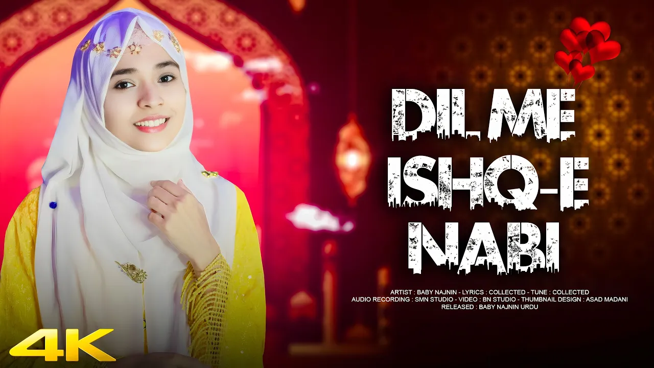 New Beautiful Naat 2023 | Dil Mein Ishq E Nabi Ki Ho Aisi Lagan | Baby Najnin | Official Video