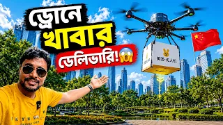চীনের ভবিষ্যতের শহর Shenzhen! 😱 | Driverless Robo Taxi & Drone Food Delivery