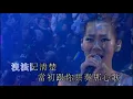 一首獨唱的歌     關淑怡