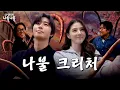 Download Lagu Sudden nattering with Seo Jun's friend | 👅Nattering With Nah
