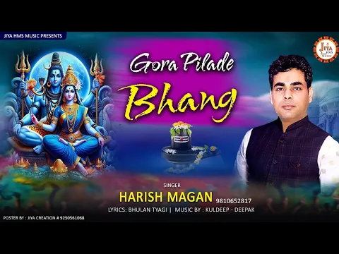 Latest Bhajan Lyrics
