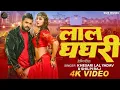 Download Lagu Kahe Matak matak Chala taru Dekha ke hayi gor tagari #Khesari Lal Yadav # Shilpi Raj Bhojpuri Song 