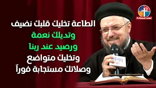 إحتمال الطاعة مؤتمر المحبة تحتمل كل شئ أبونا داود لمعي 