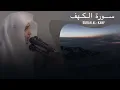 Download Lagu Surah Al-Kahf ; Ali Abdulsalam Al-Yousuf @Ali-asy
