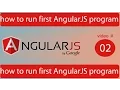 how to run first AngularJS program