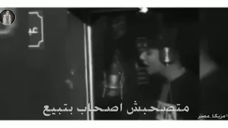 حالة واتس عصام صاصا لايف بيغني مهرجان منزلش صفي النيه وعيش برجوله 2019 