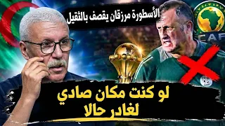 مرزقان ..يضرب حمداني بقوة لوكان مكان صادي لطردته مباشرة 