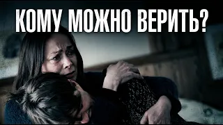 Застрявшие вне жизни — 1 сезон, 5 серия | Подозрение