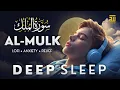 Download Lagu Surah Al Mulk سورة الملك | This Wonderful Voice Will Touch Your Heart ✦ Quran For Sleep ✦ Alaa Aqel
