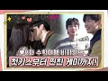 Download Lagu [Making] Joo-kyung ♥ Suho's hartverscheurende eerste kus, op een lieflijk Seojun-liedje ♪ Van de ...