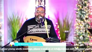 ترنيمة جديدة لرأس السنة  ترنيمة عديت بينا السنين  ريمون رفعت دندنها