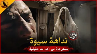 للكبار فقط مستوحاة من أحداث حقيقية لمجموعة شباب مصري يقضون أجازة بسيوة في أحد الأماكن المريبة بها 