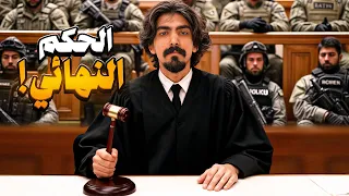 الفوز ولا الخسارة ⚖️!!